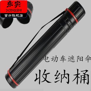 伞桶入户门口伞桶电动车伞筒遮阳伞电动车遮雨伞保护套外送骑手收