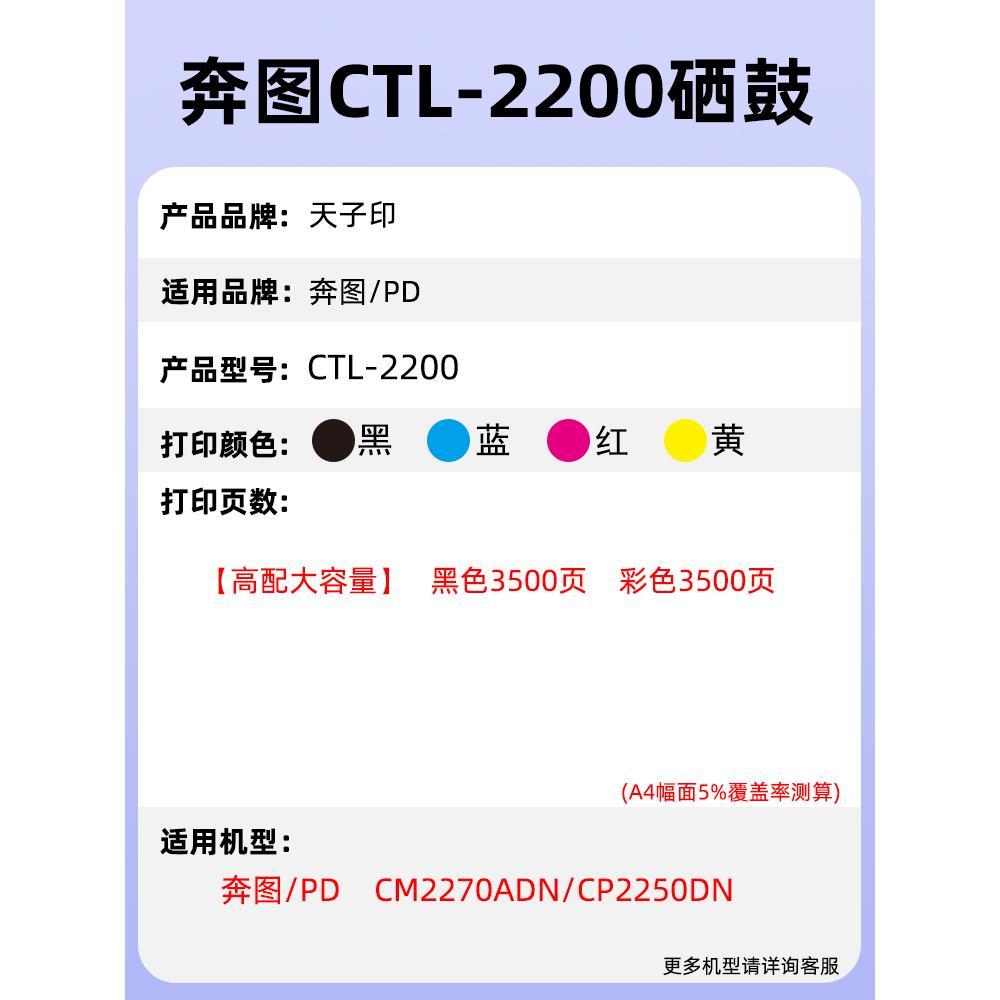 【带芯片】适用奔图cm2270adn粉盒cp2250dn CP2250硒鼓ctl2200墨