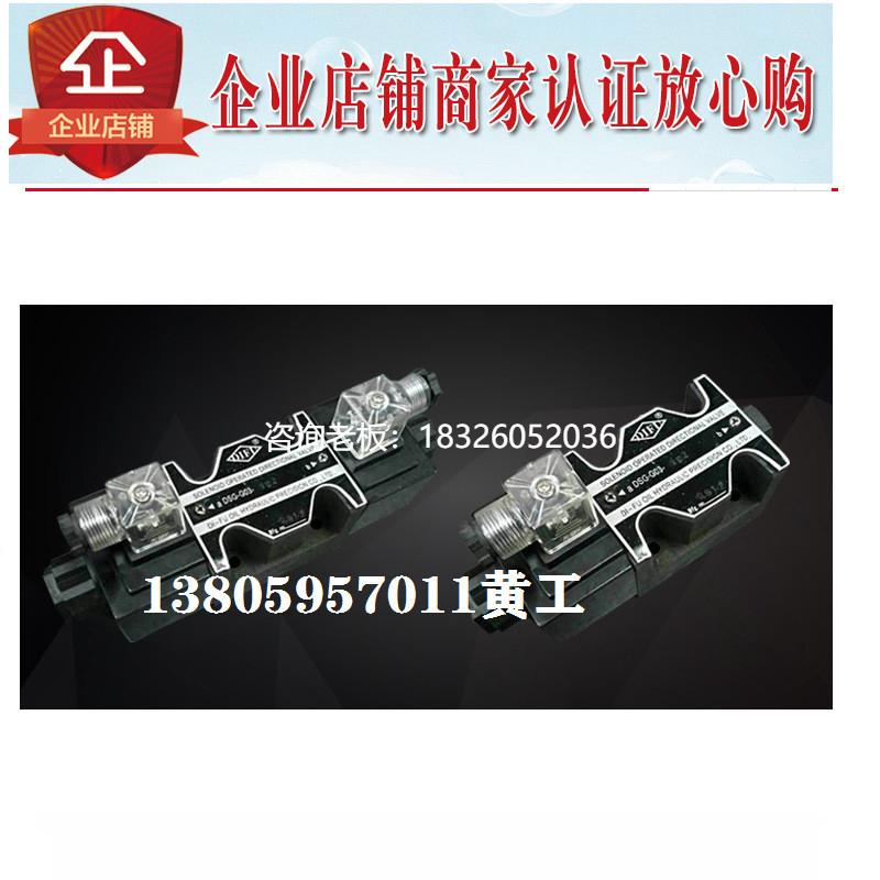 拍前询价台湾DIFU帝富电磁阀DSG-G02-3C12-DL-AC220V DSG-G03 DC2