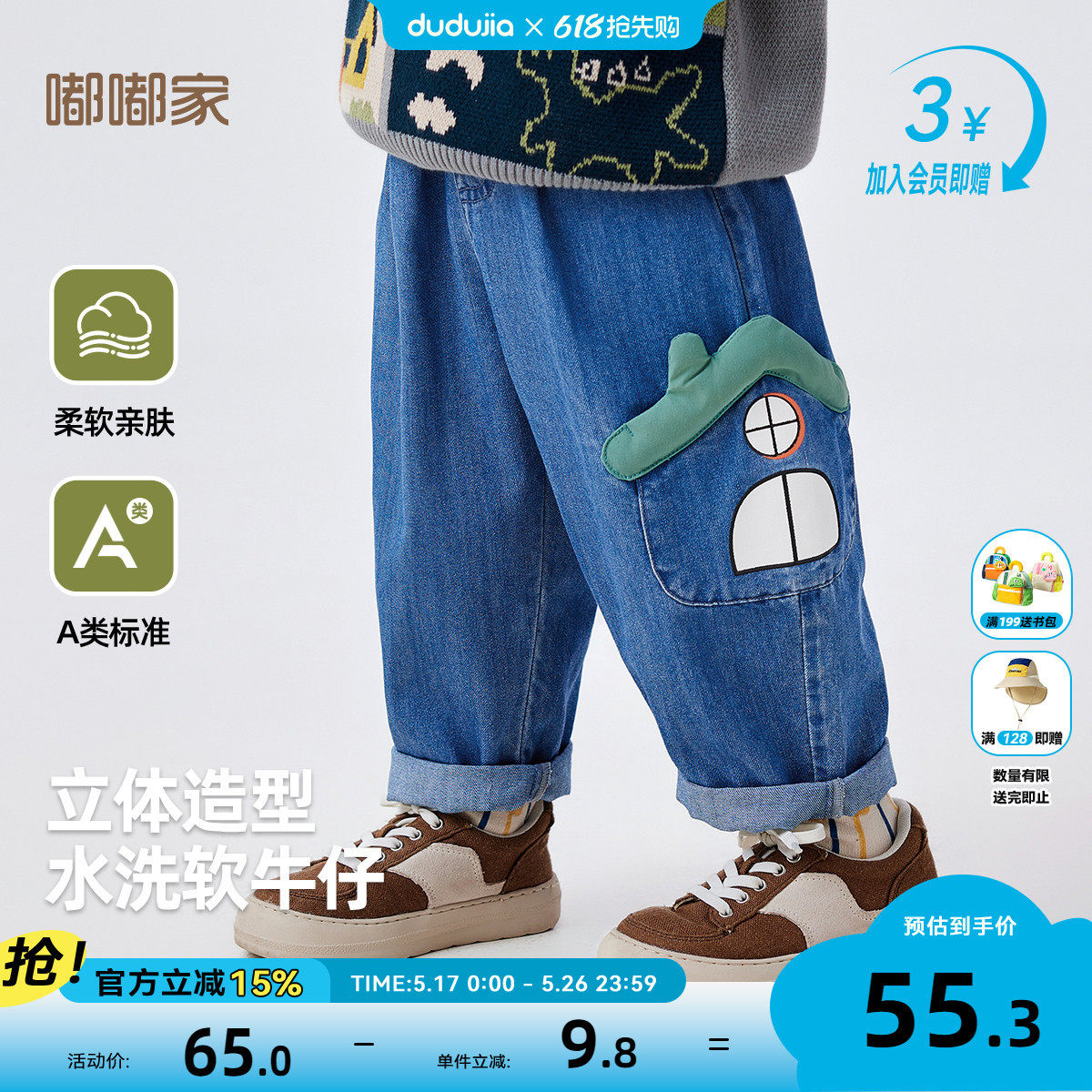 [软牛仔]男宝春装儿童长裤柔软宝宝春季洋气,童装/婴儿装/亲子装,裤子,淘宝优惠券,粉丝福利购,淘宝优惠卷