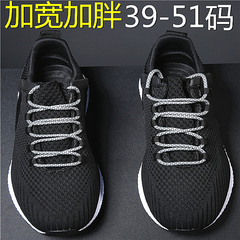 50特大码男鞋加大加肥夏季透气49宽头45休闲网鞋46码脚胖47防臭48