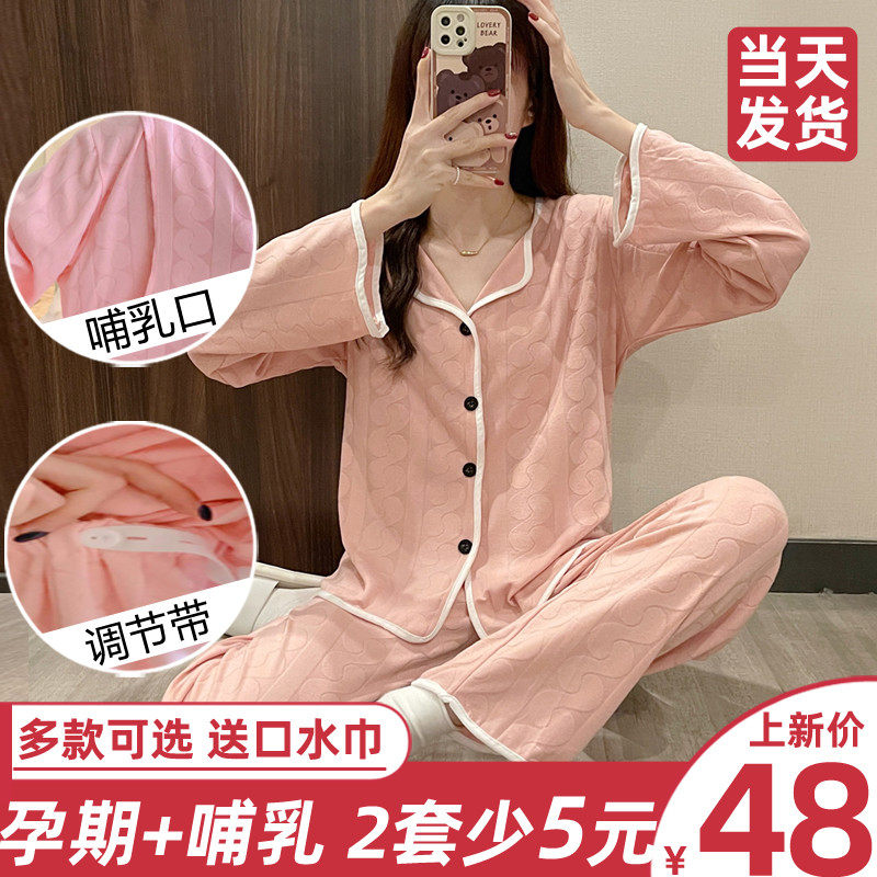纯棉月子服春夏季产后哺乳孕妇睡衣女春秋薄款产妇喂奶出院居服,孕妇装/孕产妇用品/营养,家居服套装,淘宝优惠券,粉丝福利购,淘宝优惠卷