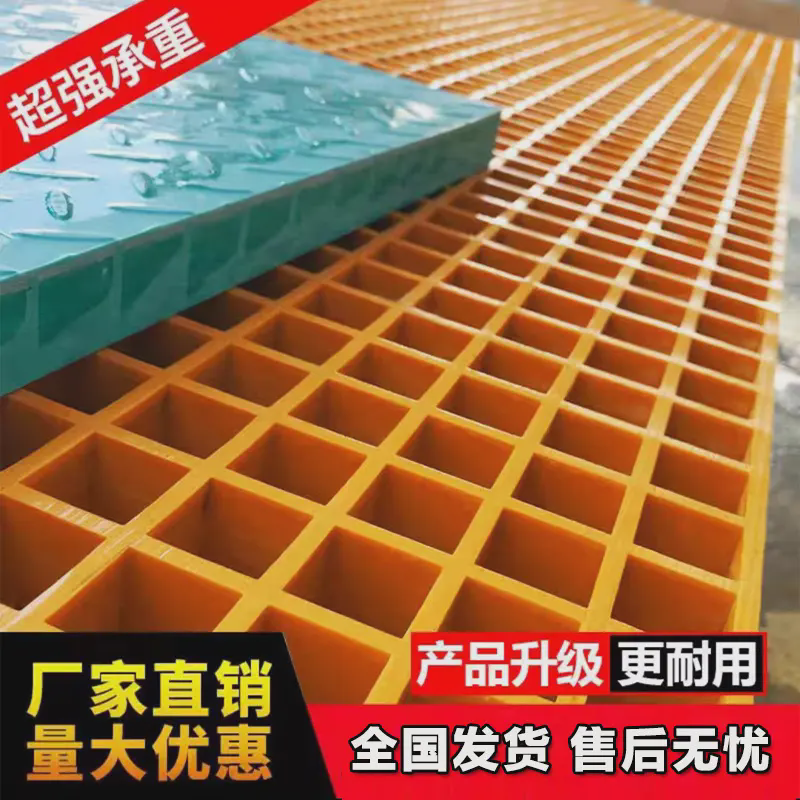 洗车房玻璃钢格栅盖板走道鸽舍养殖漏粪板网格板树篦子玻璃钢格栅