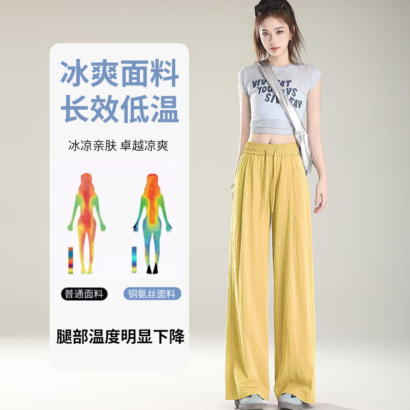 铜氨丝垂感阔腿裤女2025夏季新款休闲直筒窄版宽松显瘦冰丝防晒裤