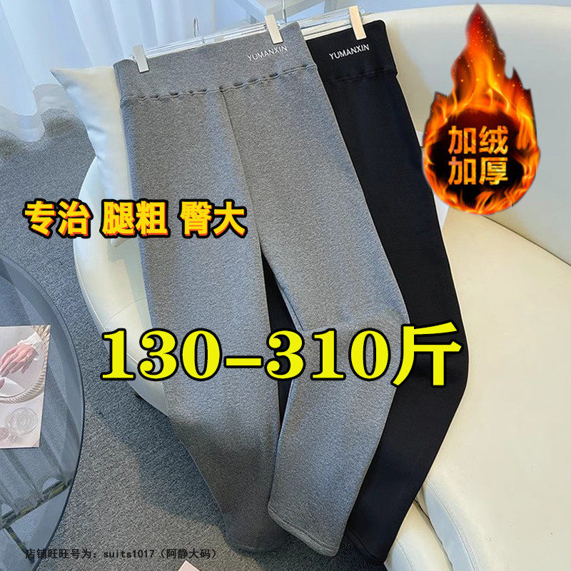 加肥特大码打底裤女外穿200斤胖mm秋冬300加绒加厚保暖棉
