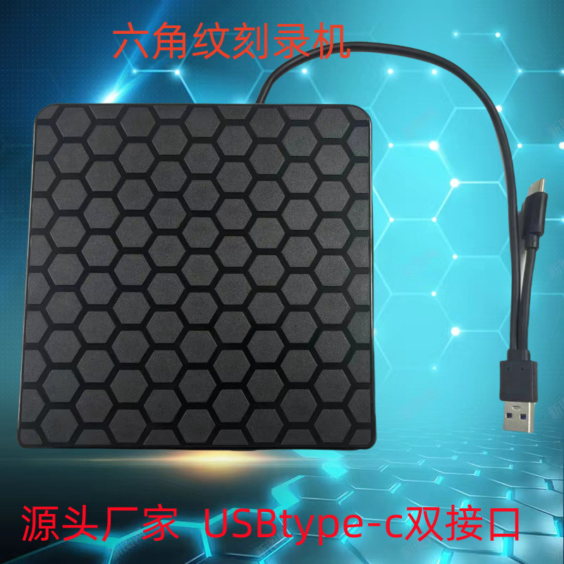 超薄USB 3.0外置光驱CD DVD光盘刻录机 电脑笔记本移动刻录光驱