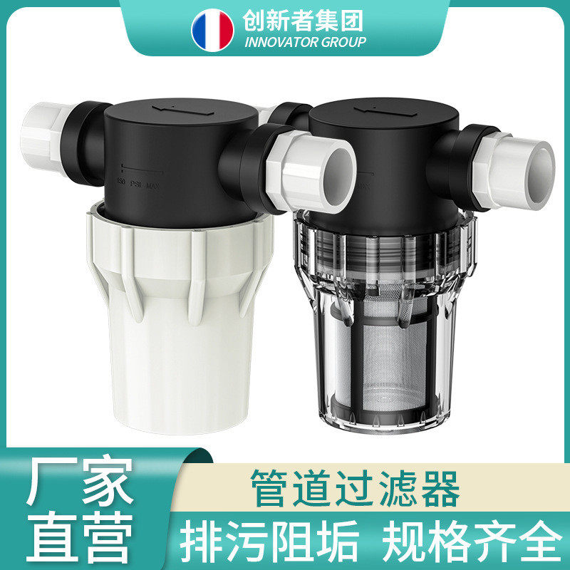PVC水管塑料管过滤器泥沙青苔去杂质养殖农场202532管不锈钢滤网,厨房电器,净水器,淘宝优惠券,粉丝福利购,淘宝优惠卷