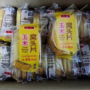 玉米烤馍片整箱香酥干馍片烤窝头片非油炸网红零食粗粮即食干馍片