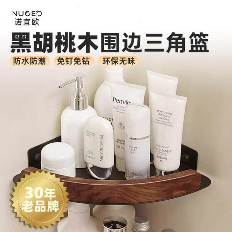 免打孔胡桃木三角浴室榉木淋浴置物架篮免打孔收纳卫生间子洗手间