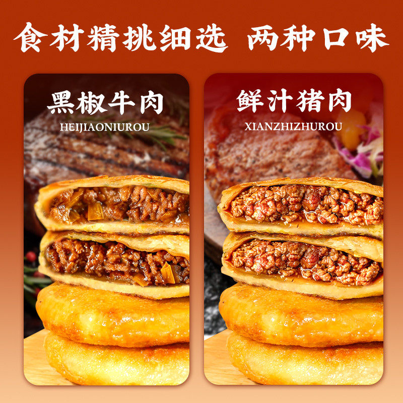俊杰黑椒牛肉馅饼酥皮儿童早餐半成品速食品懒人速冻手抓饼煎肉饼