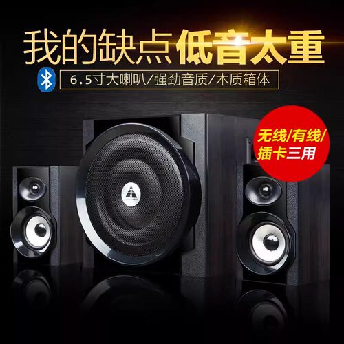 电脑台式家用组音箱电视低音炮超重低音高音质2.1有源