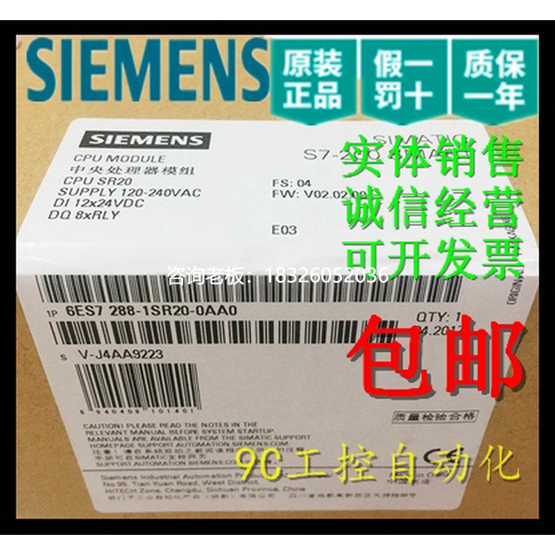 拍前询价西门子6ES7288-3AE/EM/AQ/AM/AR/AT/02//03/04/06/08-0AA