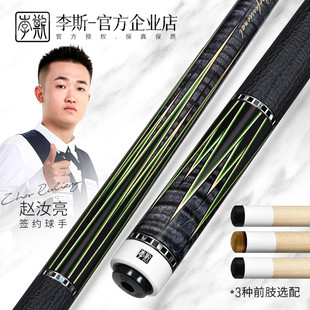 李斯幻剑2九台大头美式杆中式黑八黑8十六彩桌套装