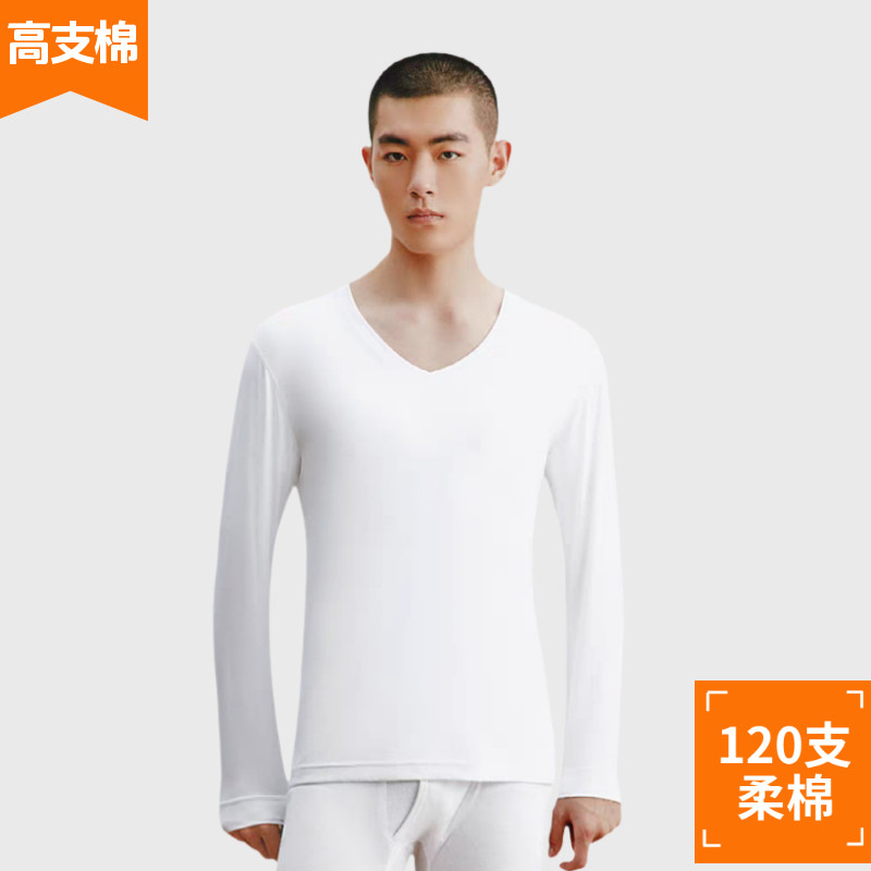 超薄男士内衣薄款长绒皮马棉基础内衣男圆V领打底衫秋衣单件衣裤