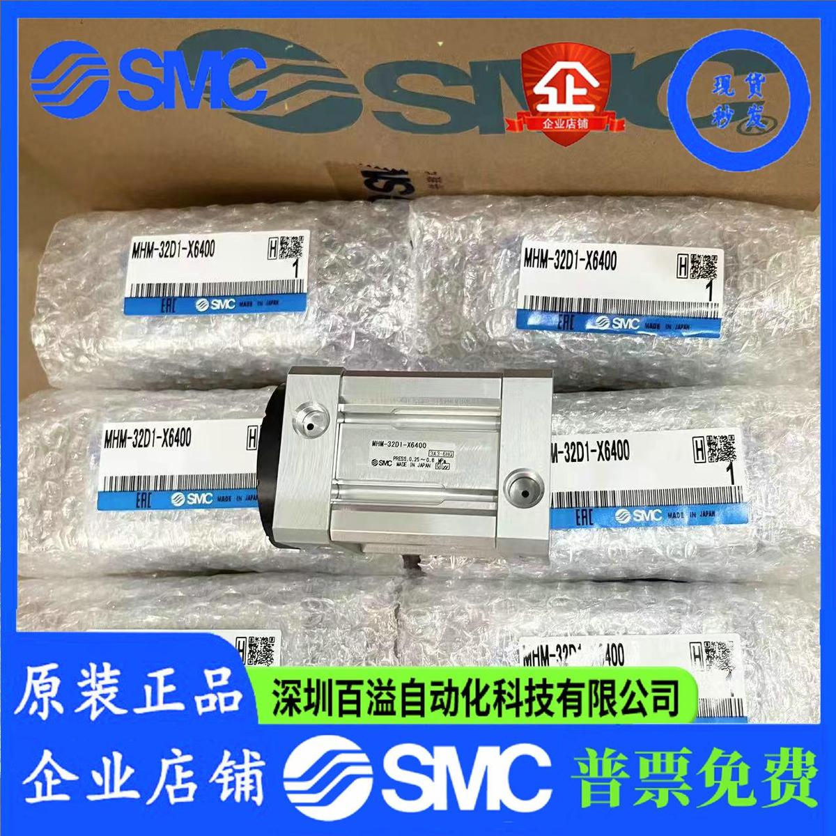 SMC原装磁力吸盘磁铁气缸MHM-16D1/25D/32D/50D/D2-X6400-P3DWASC