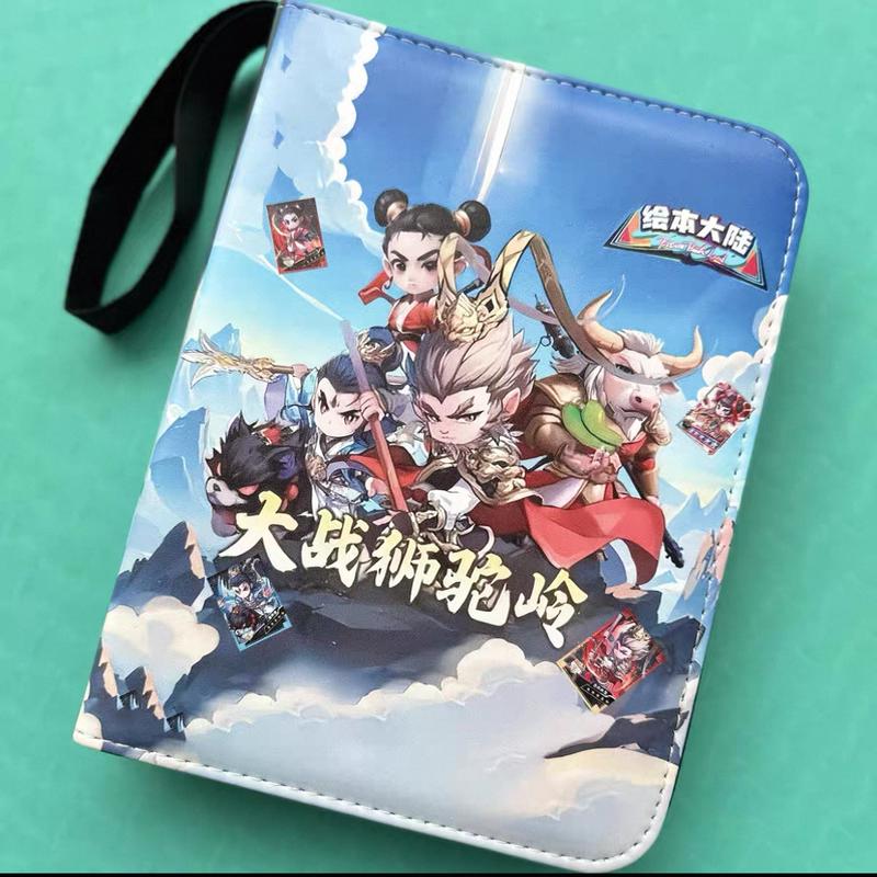 绘本大陆卡册游戏卡片收纳卡包拉链款街机卡专用收藏册4宫格卡册