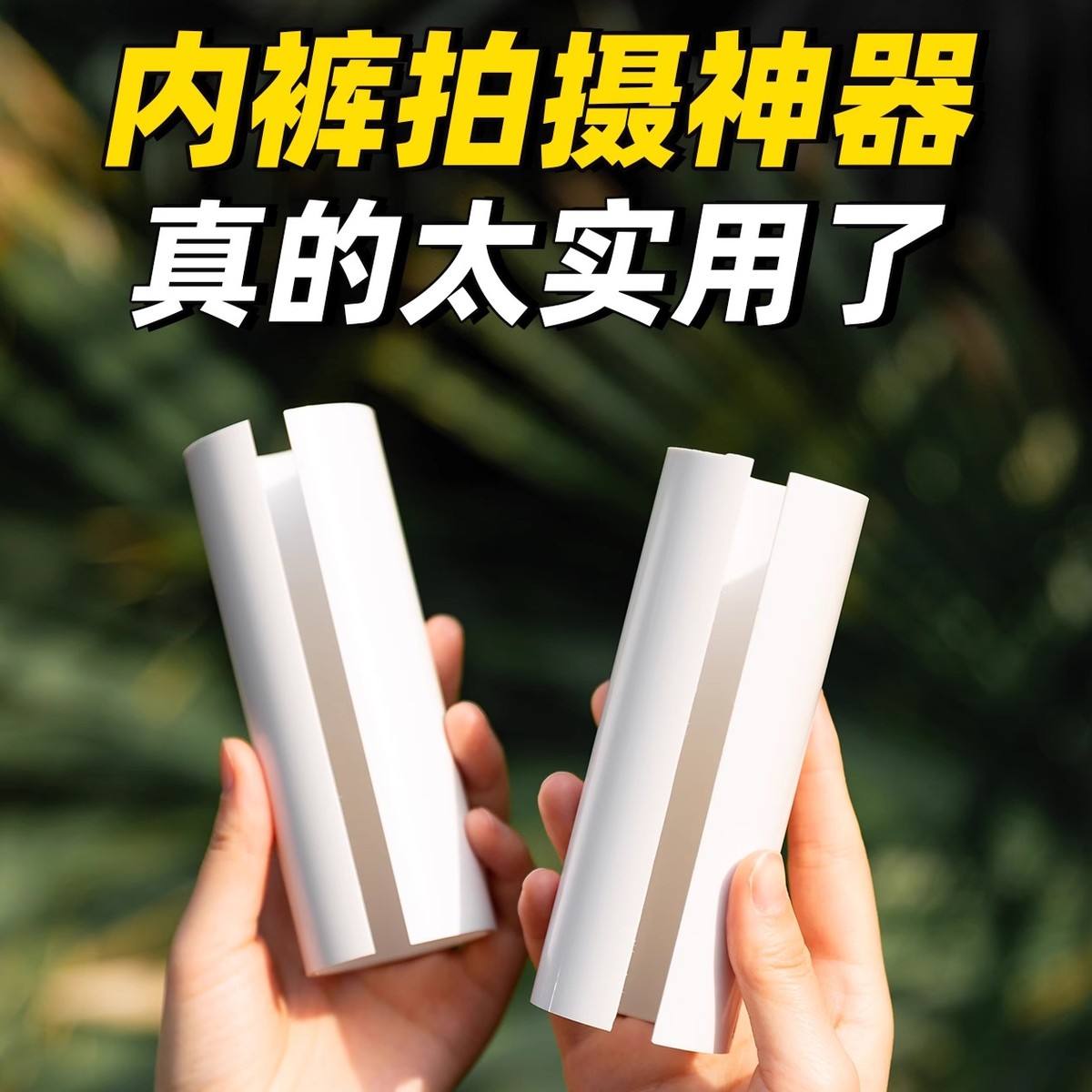 内裤拍摄道具卷拍叠拍几何立方体男女袜子儿童模特3D立体摄影道具