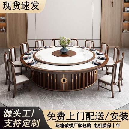 酒店电动餐桌大圆桌新中式实木内嵌岩板桌带转盘20人饭店包厢直销