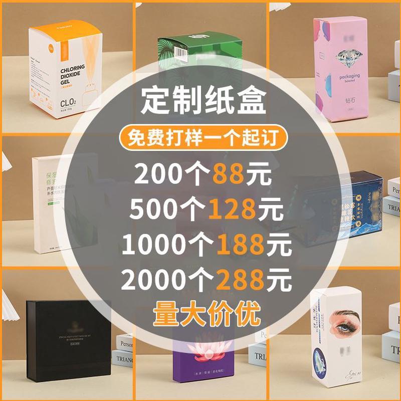 彩盒定做产品包装盒定制包装卡茶叶礼盒空盒纸盒盒logo白外印刷