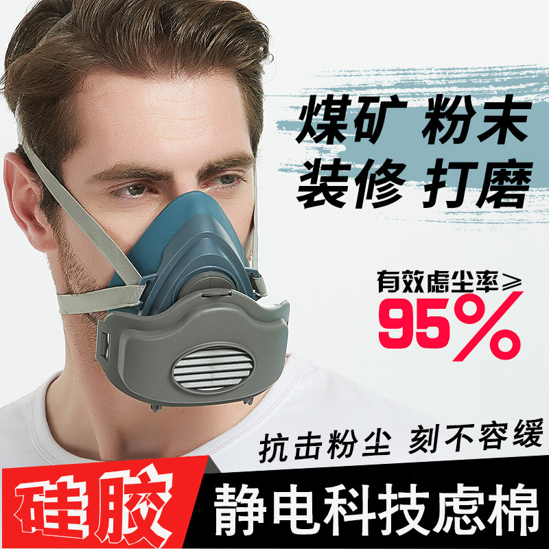 KN95防尘口罩防工业粉尘装修打磨灰尘车间专用男口鼻罩易呼吸透气