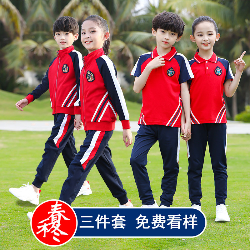 小学生校服春秋装三件套儿童班服老师套装运动会幼儿园园服秋冬装