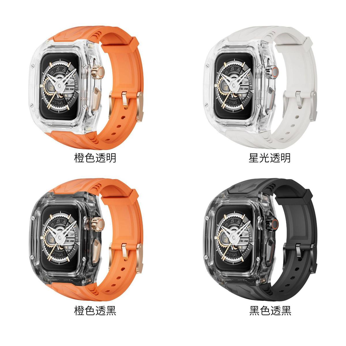 适用苹果表带Apple Watch789代 兰博改装理查德风透明表壳表带 s9