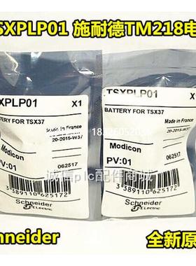 拍前询价全新原装 TSXPLP01施耐德PLC TM218电池 TL-5902 3.6V 工
