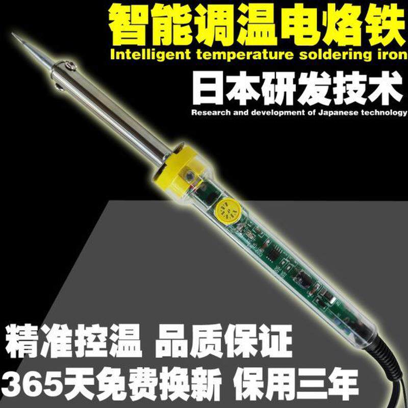 焊锡电烙铁 恒温 智能 套装家用W笔电焊电烙铁维修60可调温包邮