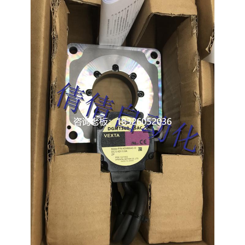 拍前询价东方电机转盘VEXTA DGM60-ASBK DGM60-ASAK DGM85R-AZAC/