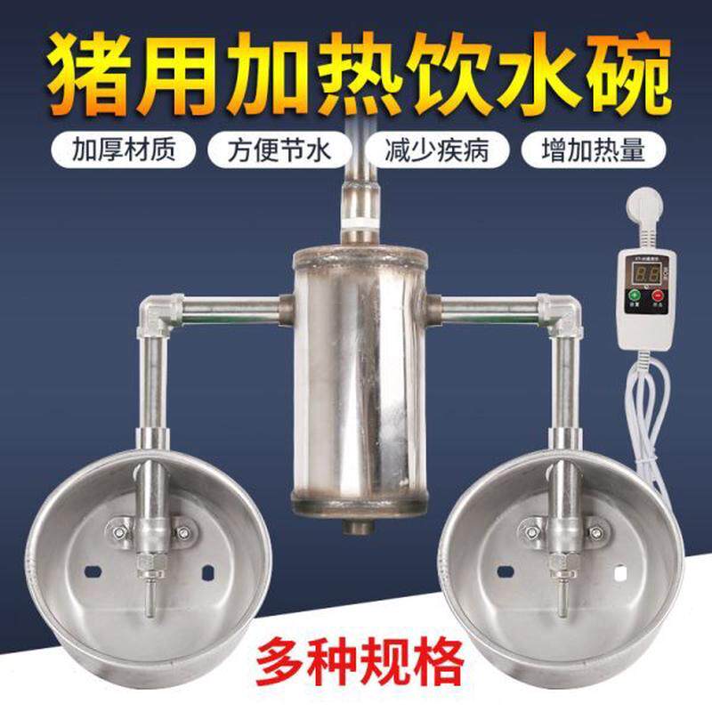 小猪饮水器大自动用中碗碗数显恒温水中水饮大加热饮小不锈钢恒温