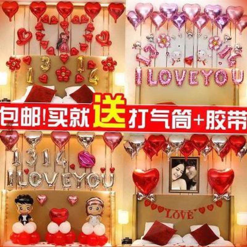婚房新房装饰布置结婚礼用品英文字母铝膜气球套餐