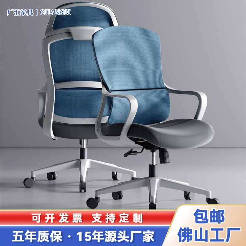 人体工学椅舒适电脑椅热销榜久坐不累办公椅弓形宿舍靠背椅职员椅