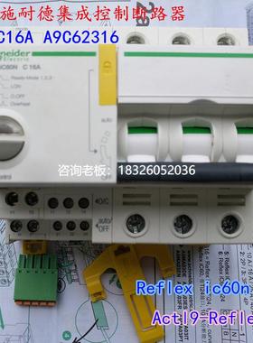 拍前询价进口Actl9-Reflex集成控制断路器 A9C62316 3P-C16A IC60