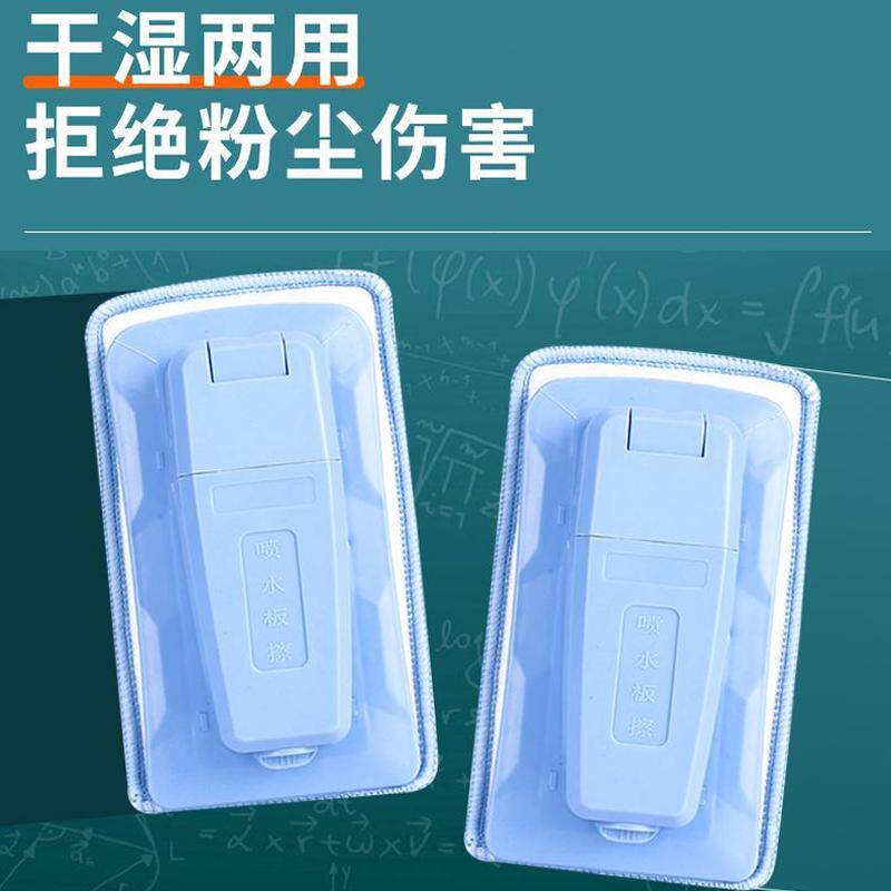 两用擦擦学校水易檫水洗擦性溶白板吸尘无尘板粉笔黑板教室专用