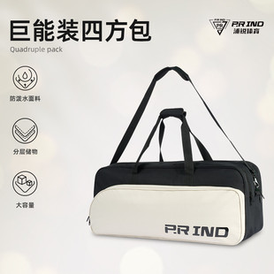 浦锐2024专业大容量羽毛球包干湿分离鞋仓耐磨防水手提单肩网球拍