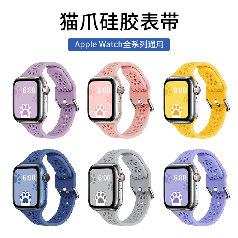 适用Applewatch表带镂空猫爪小蛮腰硅胶表带苹果手表带通用小手腕