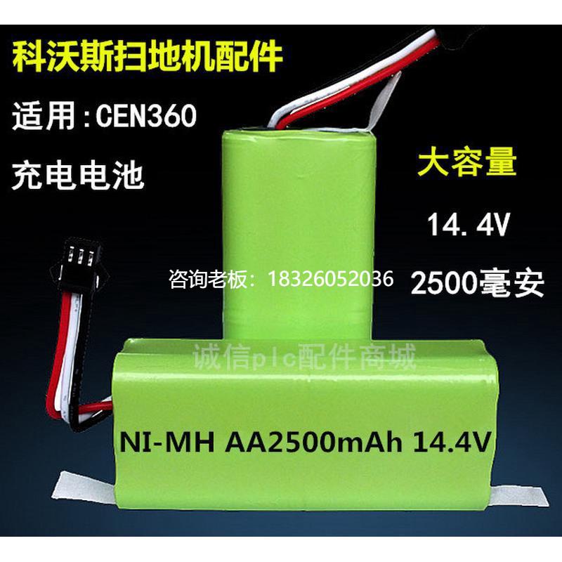 拍前询价适用科沃斯CEN360扫地机电池 地宝魔盒魔卡家用吸尘器机