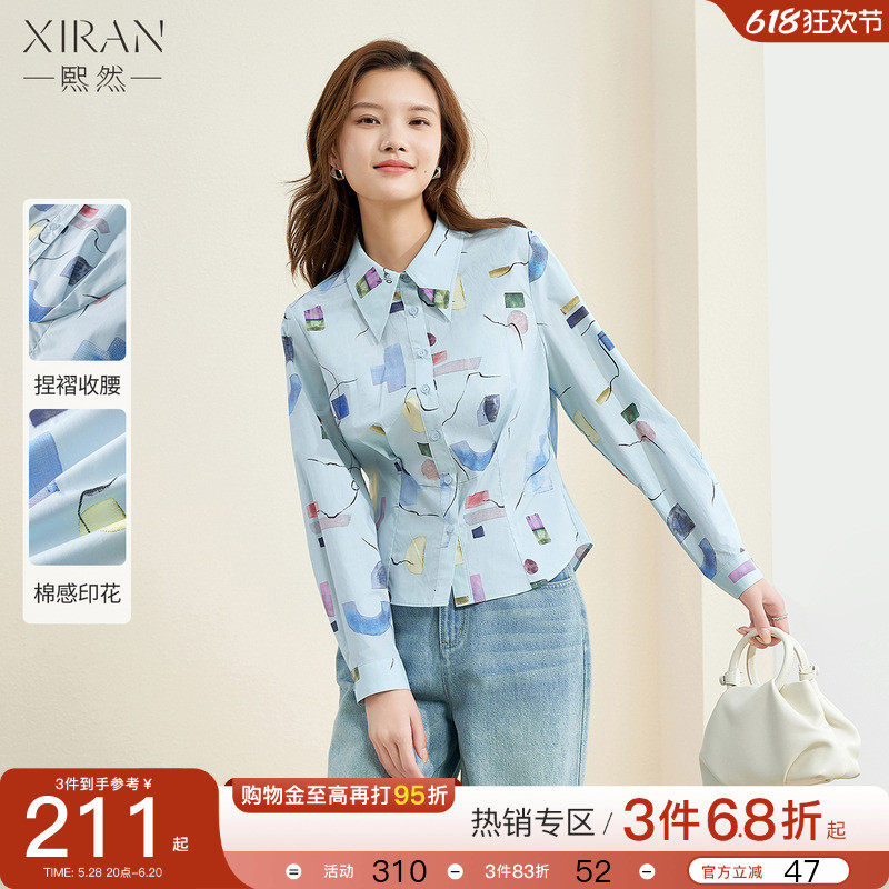 熙然2025早春法式印花蓝色衬衫女气质收腰纯棉衬衣美拉蓝