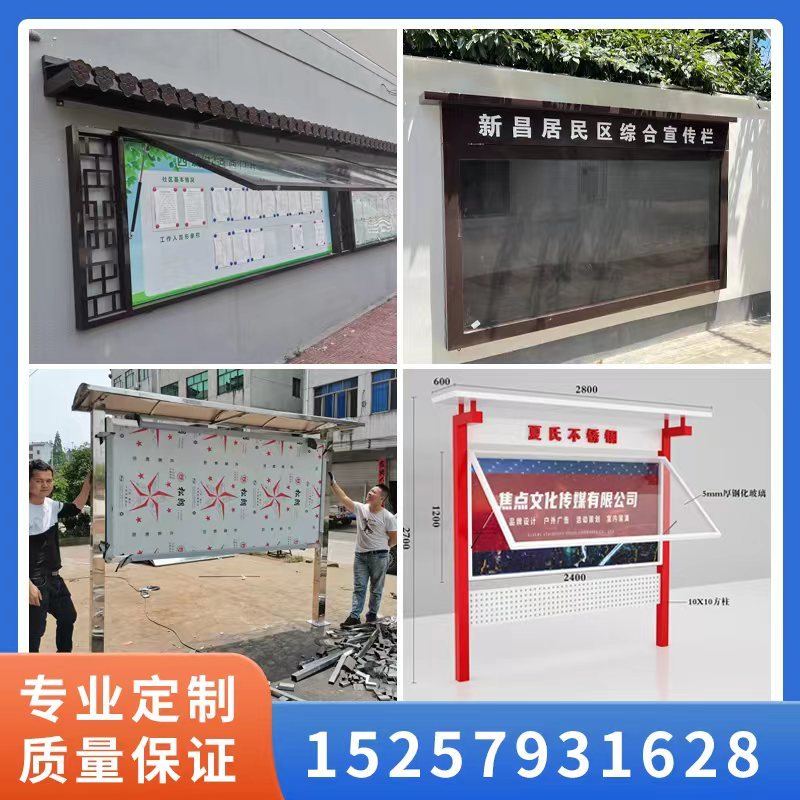 户外不锈钢宣传栏公告公示室外文化校园铁艺烤漆挂墙橱窗定制