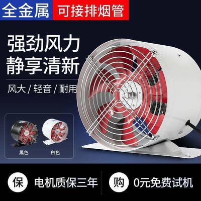 抽油烟机排气扇出租房抽风机家用换气扇厨房小型排风扇油烟机宿舍