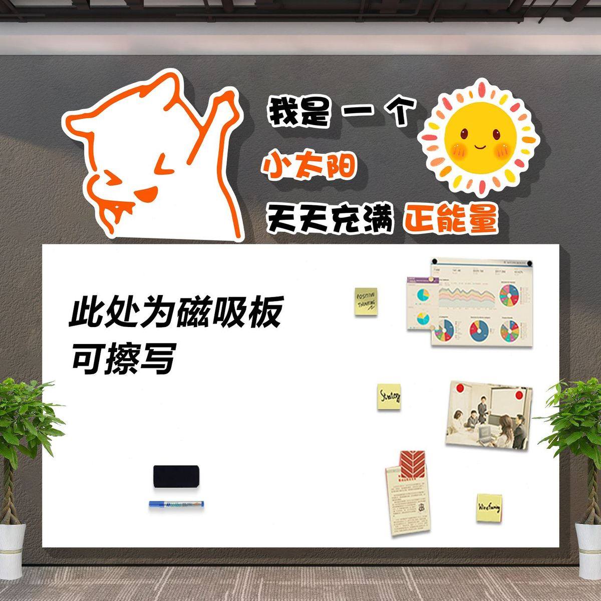 公司展示贴纸企业文化墙公告通知栏办公室装饰画宣传栏销售业绩板,家居饰品,文化墙贴,淘宝优惠券,粉丝福利购,淘宝优惠卷