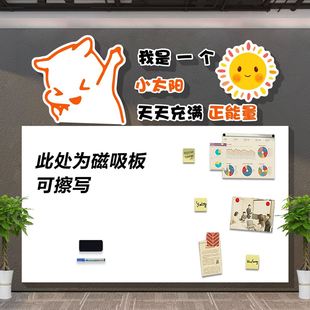 公司展示贴纸企业文化墙公告通知栏办公室装饰画宣传栏销售业绩板