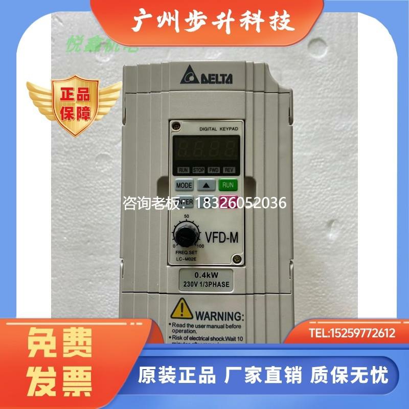 拍前询价全新台达0.4kw 单相220V 0.4KW通用型变频器议价