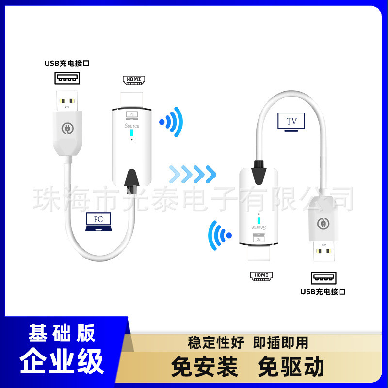 热销hdmi无线传输器延长器收发器发射接收无线同屏器投屏器