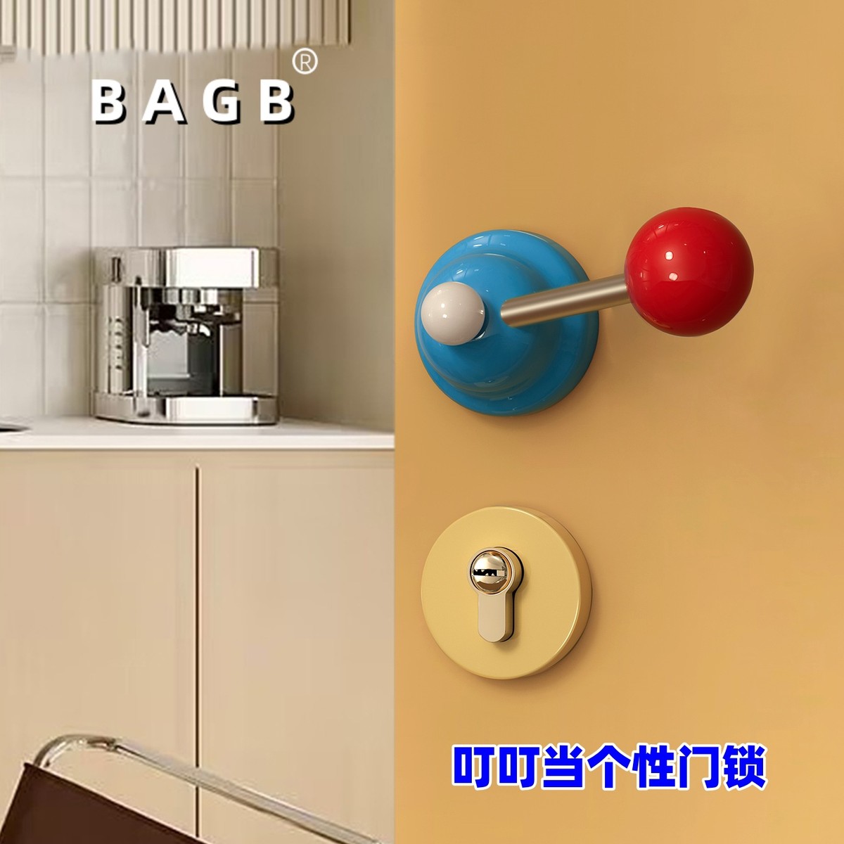叮叮当门锁彩色门锁圆球戏法系列锌合金球形机械门锁木门客厅卧室