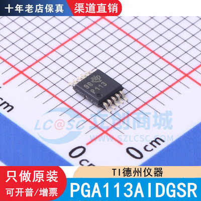 全新原装 PGA113AIDGSR 贴片 VSSOP-10 运算放大器集成电路芯片IC