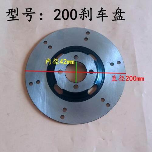 高档电动三轮车碟刹型刹车盘20四轮车型700油016动18刹制1型盘0包