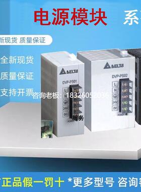 拍前询价全新台达S系列导轨式电源模块DVPPS01 DVPPS02 DVPPS05议
