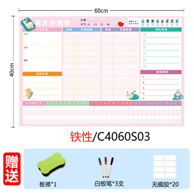 每日计划日程表作息时间管理好习惯打卡儿童成长自律表软板墙贴1