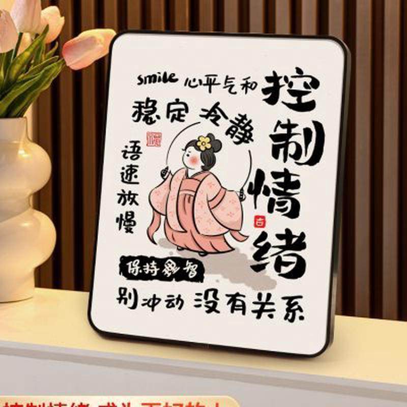 情绪控制相框摆件不要生气字画挂画客厅书房玄关自律坚持桌面摆台,家居饰品,桌面摆件,淘宝优惠券,粉丝福利购,淘宝优惠卷